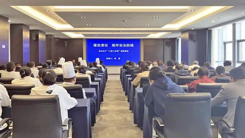 臨空公司組織開(kāi)展安全生產(chǎn)&ldquo;三管三必須&rdquo;專題培訓(xùn)