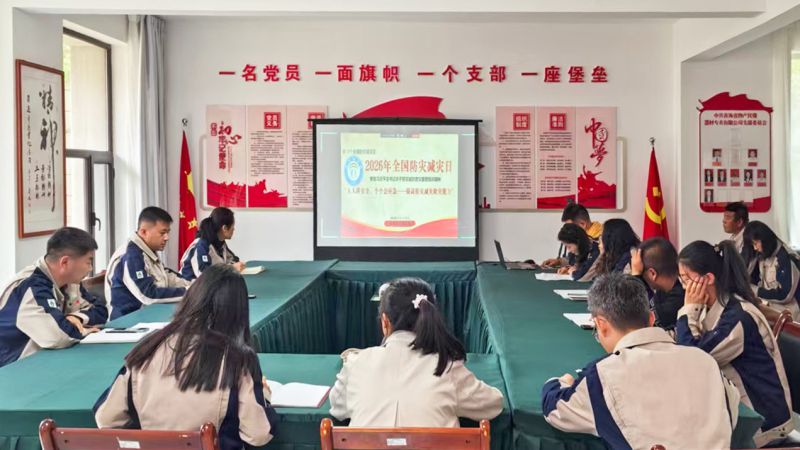 民爆公司召開(kāi)防災(zāi)減災(zāi)救災(zāi)應(yīng)急知識(shí)專(zhuān)題教育培訓(xùn)會(huì)