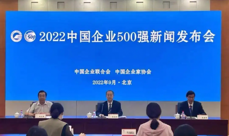 青海物產(chǎn)連續(xù)10年入圍&ldquo;中國服務(wù)業(yè)企業(yè)500強&rdquo;榜單