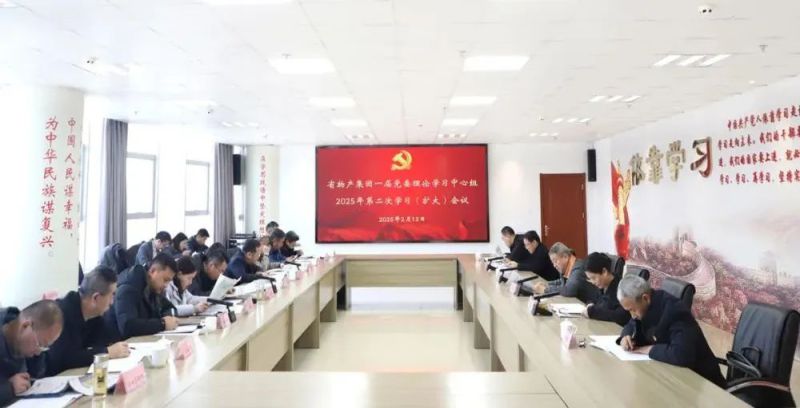 省物產(chǎn)集團(tuán)黨委召開理論學(xué)習(xí)中心組學(xué)習(xí)（擴(kuò)大）會