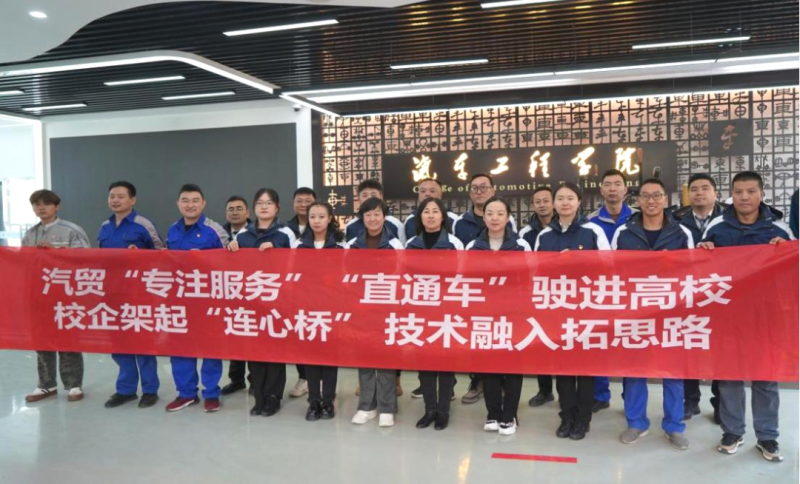 汽貿(mào)公司黨支部赴青海職業(yè)技術(shù)大學(xué)交通運(yùn)輸學(xué)院開展&ldquo;弘揚(yáng)工匠精神、追求卓越服務(wù)&rdquo;主題黨日