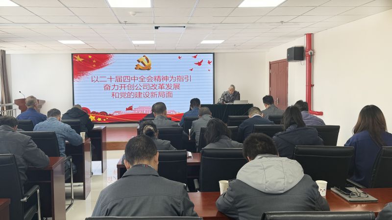 工投公司黨委理論學習中心組召開2025年第十次學習（擴大）會