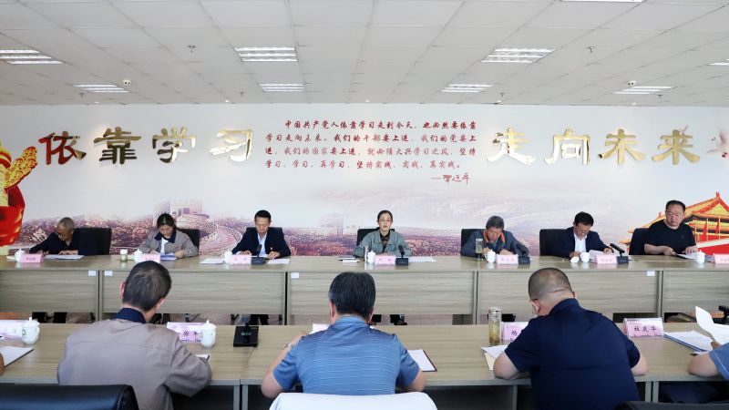 省物產(chǎn)集團(tuán)黨委召開理論學(xué)習(xí)中心組學(xué)習(xí)（擴(kuò)大）會(huì)暨&ldquo;知敬畏、存戒懼、守底線&rdquo;專題研討會(huì)