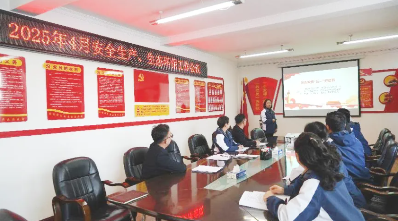 汽貿(mào)公司召開(kāi)2025年4月份安全生產(chǎn)、生態(tài)環(huán)保 工作會(huì)議