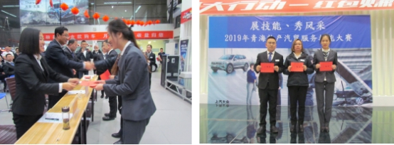 &ldquo;展技能、秀風(fēng)采&rdquo; 青海物產(chǎn)汽貿(mào)公司舉辦2019年服務(wù)技能大賽