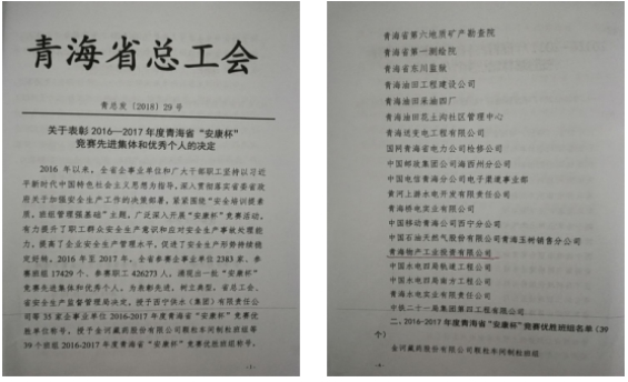 &ldquo;安康杯&rdquo;競賽活動(dòng)開創(chuàng)工投  &ldquo;安全培訓(xùn)提素質(zhì)，班組管理強(qiáng)基礎(chǔ)&rdquo;新篇章