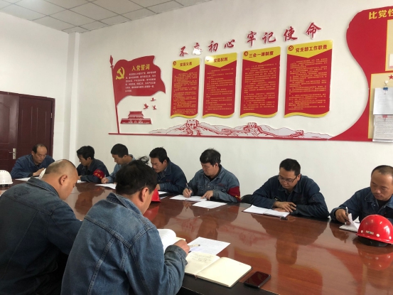 物產(chǎn)工投黨委召開&ldquo;不忘初心、牢記使命&rdquo;主題教育學(xué)習(xí)會(huì)暨支部書記講黨課