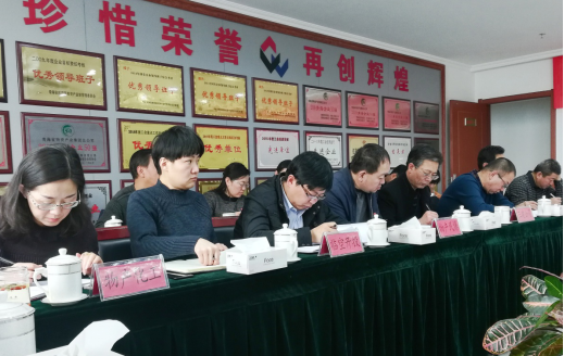 青海省物產(chǎn)集團(tuán)有限公司黨委召開(kāi)集中整治形式主義、官僚主義工作部署大會(huì)