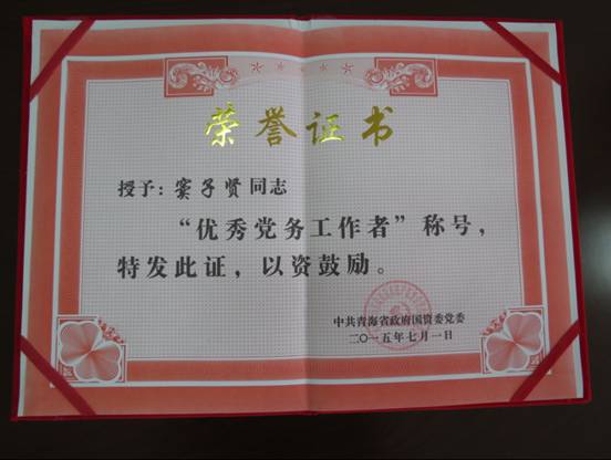 慶&ldquo;七一&rdquo;、學(xué)先進，在推動集團穩(wěn)健發(fā)展中建功立業(yè)